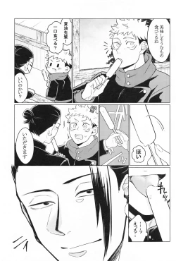 Page 4 of Onegai natte nante Iwanai de