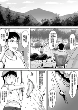 Page 31 of Tsuma Harami