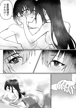 Page 31 of Lamia-ka Shita kara  Ecchi suru Kai