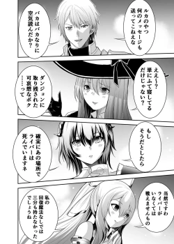 Page 16 of Tsuihou Tamer no NTR Fukushuudan