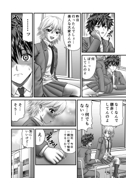 Page 22 of Akogare no Hitozuma Kanrinin-san no Ikisugita Kozukuri ni Tsuite