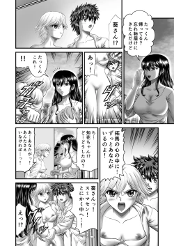 Page 28 of Akogare no Hitozuma Kanrinin-san no Ikisugita Kozukuri ni Tsuite