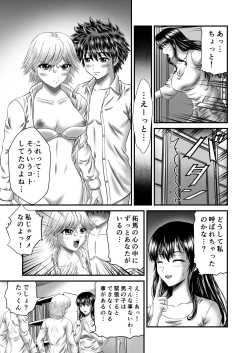 Page 29 of Akogare no Hitozuma Kanrinin-san no Ikisugita Kozukuri ni Tsuite
