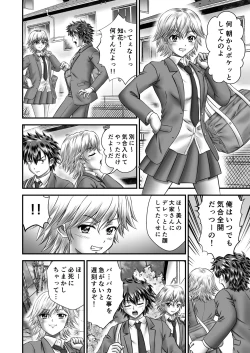 Page 8 of Akogare no Hitozuma Kanrinin-san no Ikisugita Kozukuri ni Tsuite
