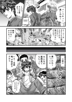 Page 9 of Akogare no Hitozuma Kanrinin-san no Ikisugita Kozukuri ni Tsuite