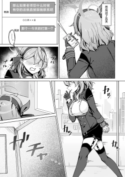 Page 10 of Kivotos no Waratte wa Ikenai Kakoku na Onanie Roku