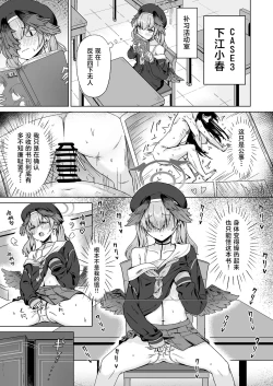 Page 18 of Kivotos no Waratte wa Ikenai Kakoku na Onanie Roku