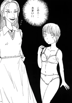 Page 14 of "Mune Ippai no Dizzy"