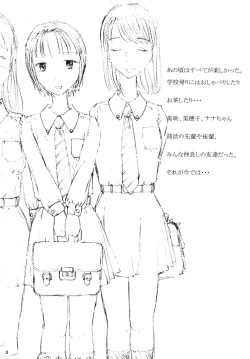 Page 2 of "Mune Ippai no Dizzy"