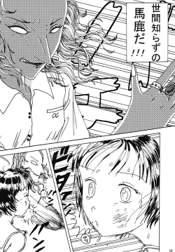 Page 31 of "Mune Ippai no Dizzy"