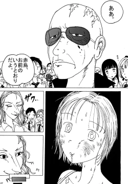 Page 36 of "Mune Ippai no Dizzy"