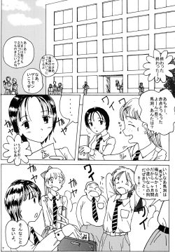 Page 6 of "Mune Ippai no Dizzy"