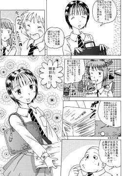 Page 7 of "Mune Ippai no Dizzy"