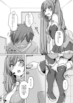 Page 4 of Miku-chan ni Saimin Appli o Tsukatte  Echi Echi  na Koto o  Itasu Hon