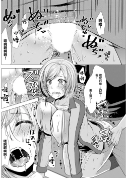 Page 14 of Otodoke Girl Tsumamigui