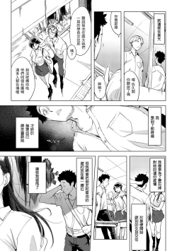 Page 10 of Tsumi Tsukuri na H - The more immoral sex, the more intensely it burns. | 悖德的性愛