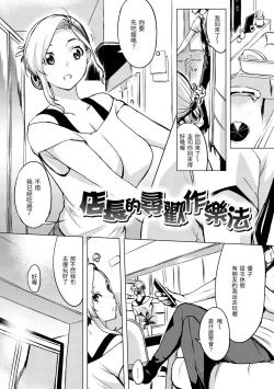 Page 116 of Tsumi Tsukuri na H - The more immoral sex, the more intensely it burns. | 悖德的性愛