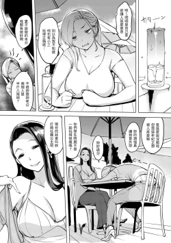Page 117 of Tsumi Tsukuri na H - The more immoral sex, the more intensely it burns. | 悖德的性愛