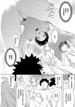 Page 79 of Tsumi Tsukuri na H - The more immoral sex, the more intensely it burns. | 悖德的性愛