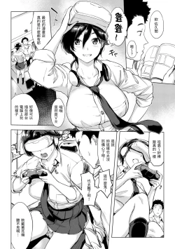 Page 7 of Tsumi Tsukuri na H - The more immoral sex, the more intensely it burns. | 悖德的性愛