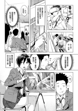 Page 8 of Tsumi Tsukuri na H - The more immoral sex, the more intensely it burns. | 悖德的性愛