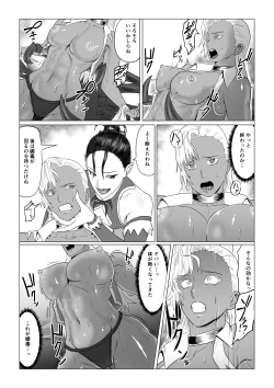 Page 17 of Alius GateArachne no Ryoujoku