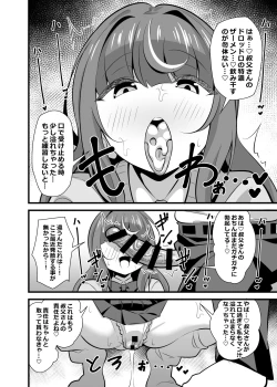 Page 13 of Oji Saimin 2 Oji-san Fusoku de Hatsujouki ga Tomaranai Meikko no Nonstop Semen Shiboritori Gyaku Rape