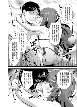 Page 21 of Oji Saimin 2 Oji-san Fusoku de Hatsujouki ga Tomaranai Meikko no Nonstop Semen Shiboritori Gyaku Rape