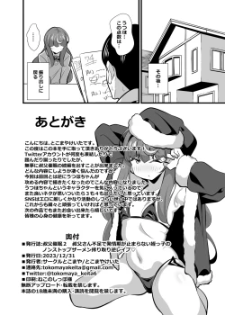 Page 25 of Oji Saimin 2 Oji-san Fusoku de Hatsujouki ga Tomaranai Meikko no Nonstop Semen Shiboritori Gyaku Rape
