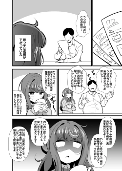 Page 3 of Oji Saimin 2 Oji-san Fusoku de Hatsujouki ga Tomaranai Meikko no Nonstop Semen Shiboritori Gyaku Rape