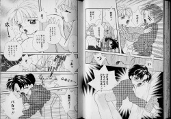 Page 32 of Boy Meets Boy Vol. 1