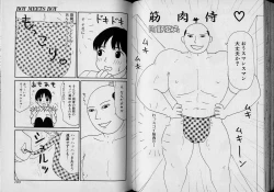 Page 52 of Boy Meets Boy Vol. 1