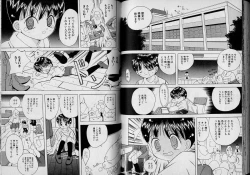 Page 67 of Boy Meets Boy Vol. 1