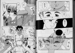 Page 80 of Boy Meets Boy Vol. 1