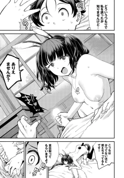 Page 123 of Dascomi Vol.29