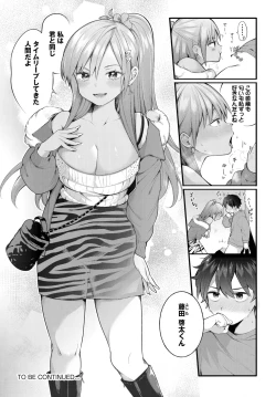 Page 25 of Dascomi Vol.29