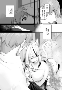 Page 36 of Dascomi Vol.29