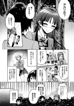 Page 56 of Dascomi Vol.29