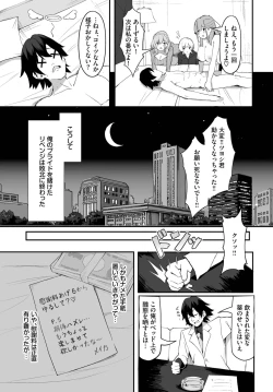 Page 87 of Dascomi Vol.29