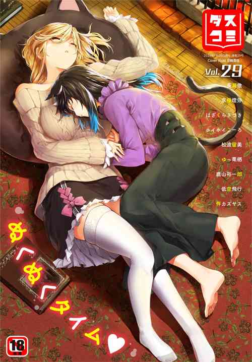 Download Dascomi Vol.29