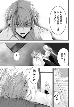 Page 352 of Orokamono wa Nekomimi Dorei ni Izon suru01-24