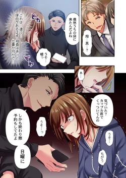 Page 19 of Maihama Yuki no Ikigao wa Bukatsu Komon no Ore shika Shiranai 34