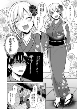 Page 4 of Ore no Natsuyasumi wa Gal no Wakaokami to Beit Seikatsu!?