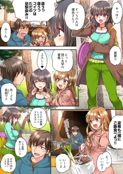 Page 4 of Tent no Naka wa, Nettori Sex16