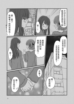 Page 33 of Roshutsu Play suru Yuripple