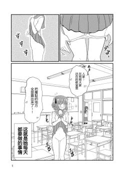 Page 3 of Roshutsu Play suru Yuripple