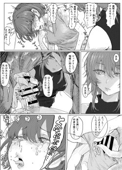 Page 4 of 美琴さんに触られてお射精するにちかちゃんまんが