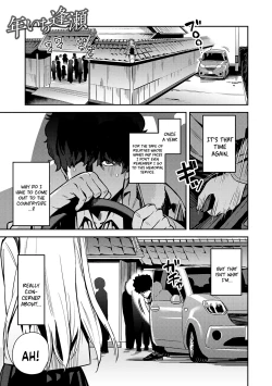 Page 119 of Seiyoku Tsuyo Tsuyo Ch.1-6