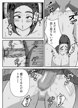 Page 18 of Boku no Kaa-san wa Atarashii Otto no Toriko