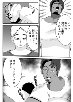 Page 31 of Boku no Kaa-san wa Atarashii Otto no Toriko